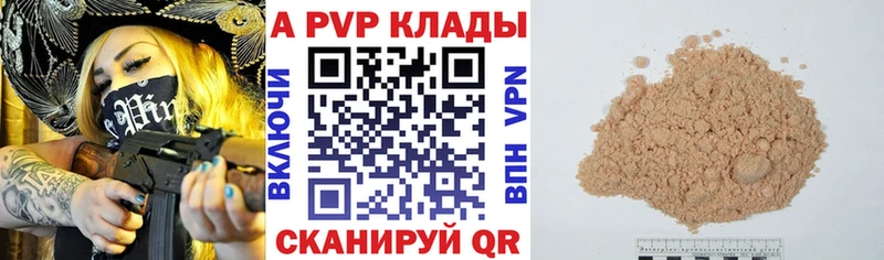 Alpha PVP СК  наркотики  MEGA tor  Протвино 