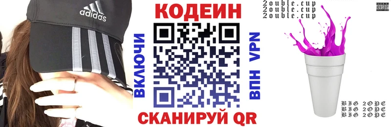 Codein Purple Drank  Протвино 