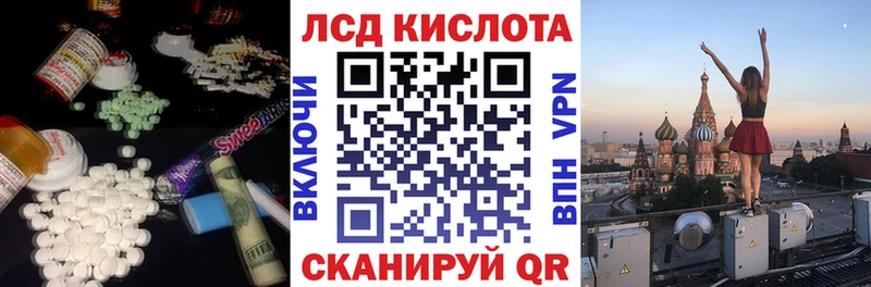Лсд 25 экстази кислота  Протвино 